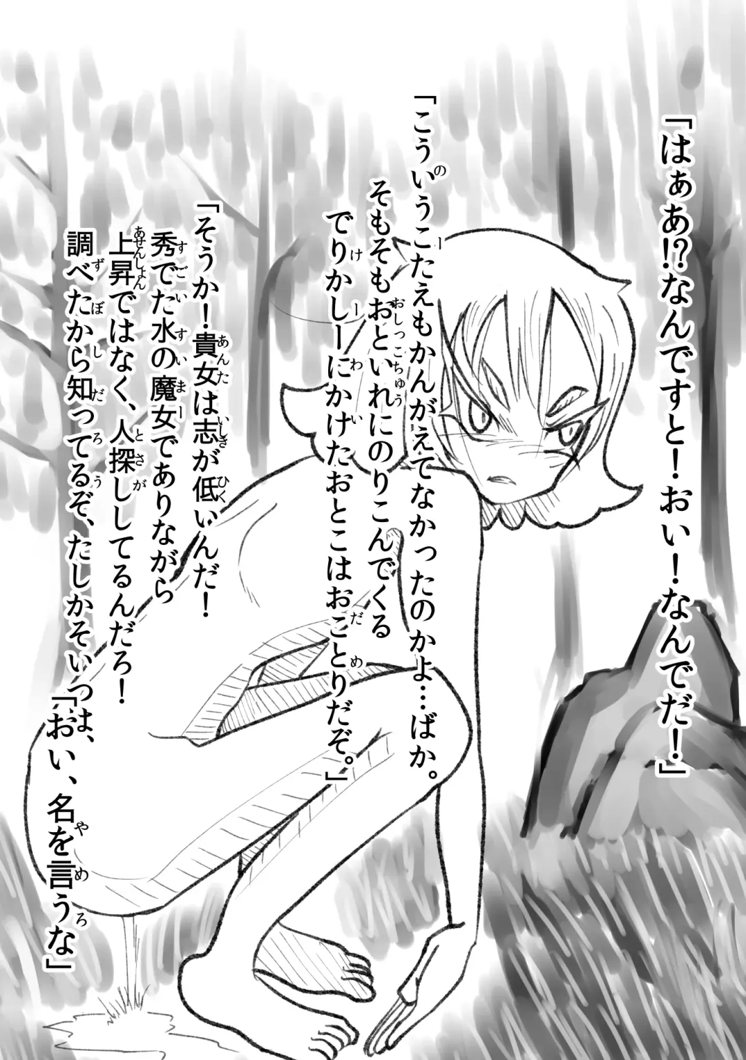 [Oki] Aku no Hanashi Fhentai - Page 40