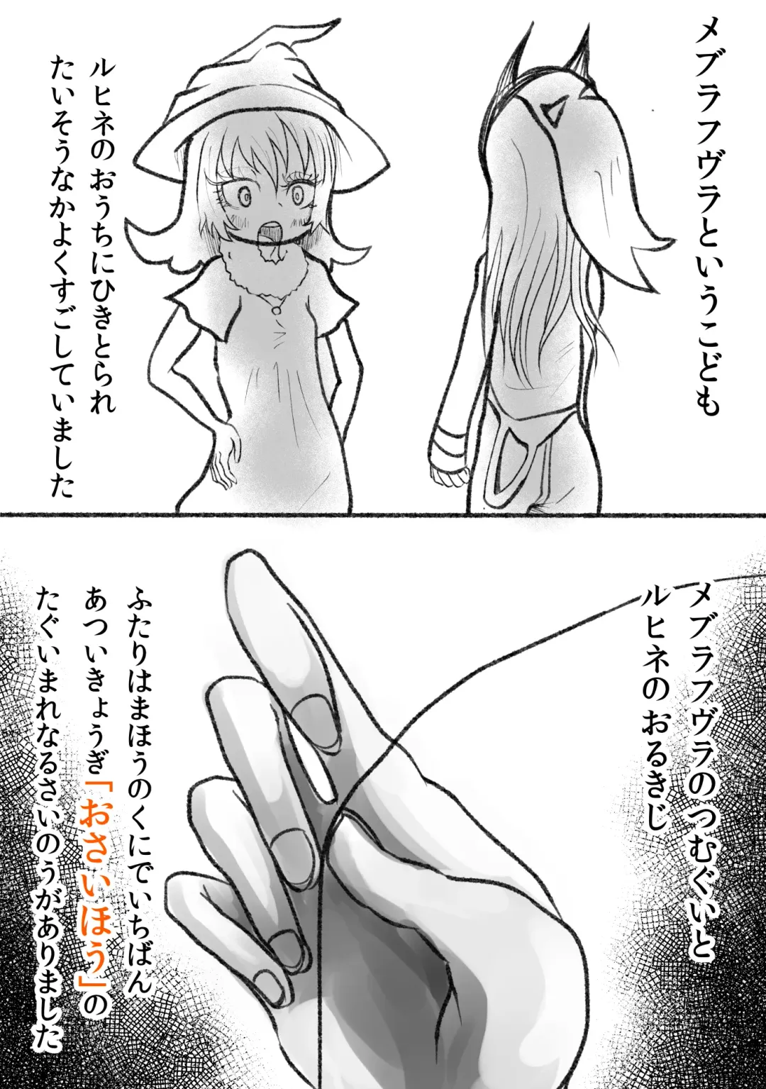 [Oki] Aku no Hanashi Fhentai - Page 49