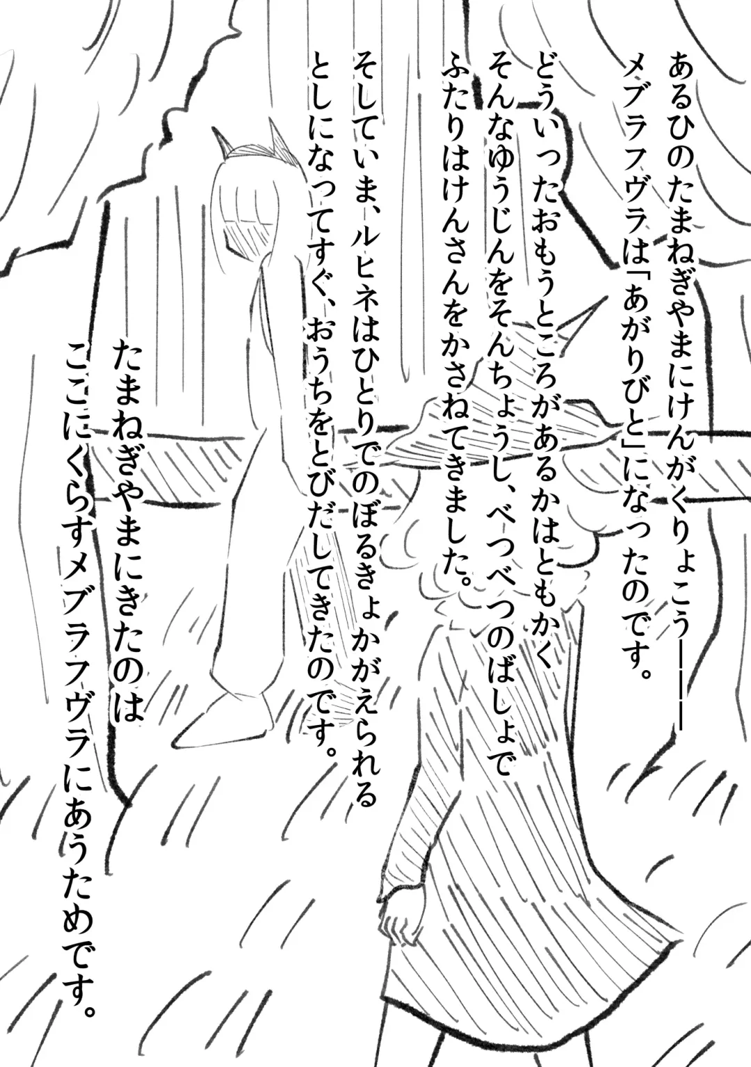 [Oki] Aku no Hanashi Fhentai - Page 50