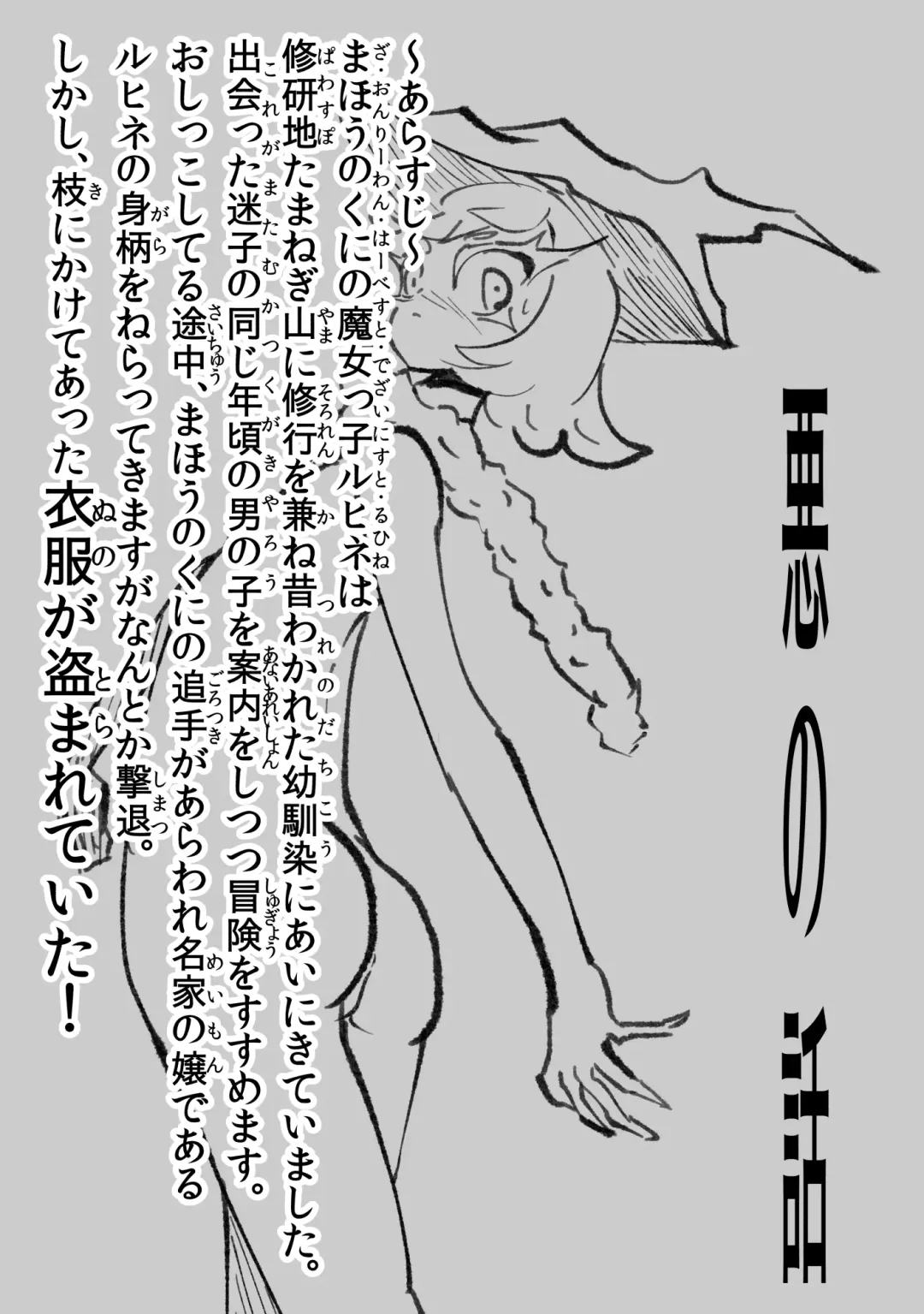 [Oki] Aku no Hanashi Fhentai - Page 54