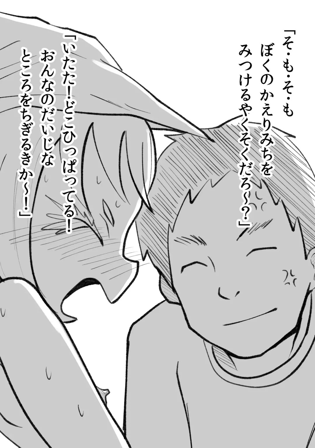 [Oki] Aku no Hanashi Fhentai - Page 59