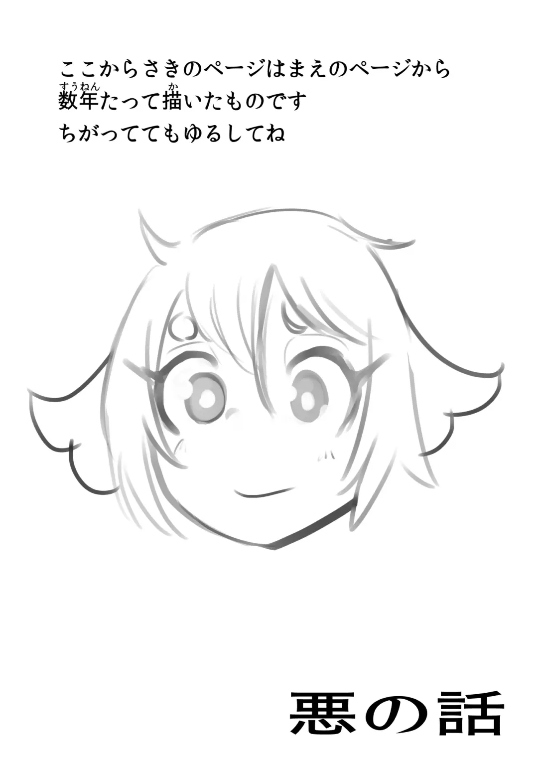 [Oki] Aku no Hanashi Fhentai - Page 68