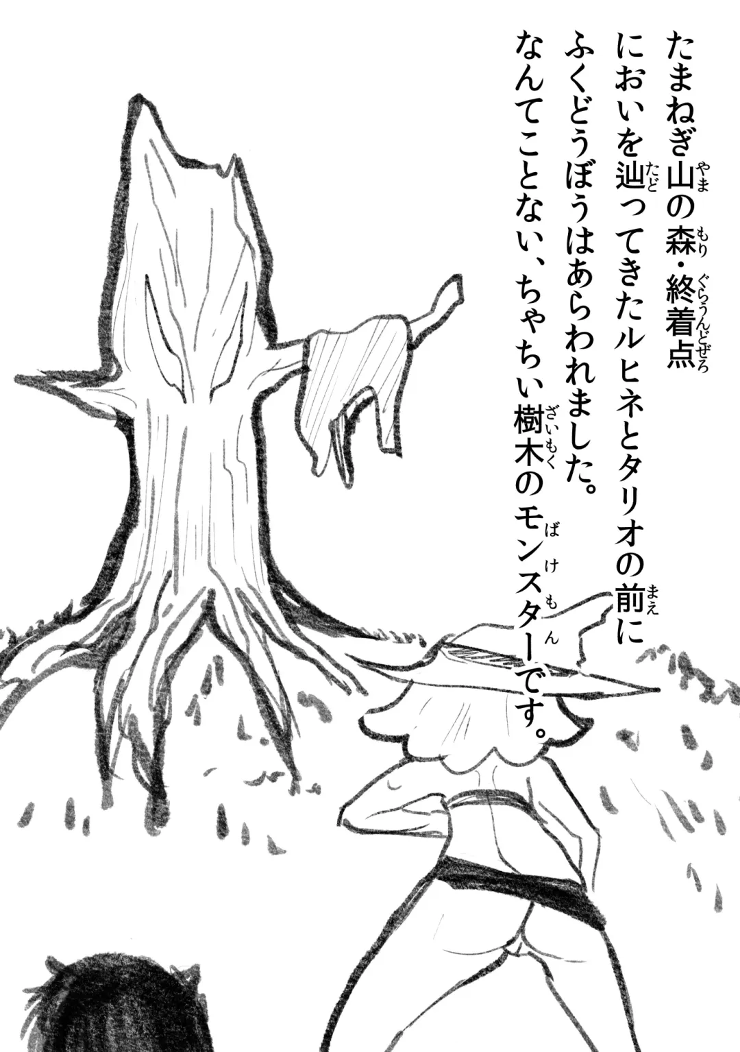 [Oki] Aku no Hanashi Fhentai - Page 69