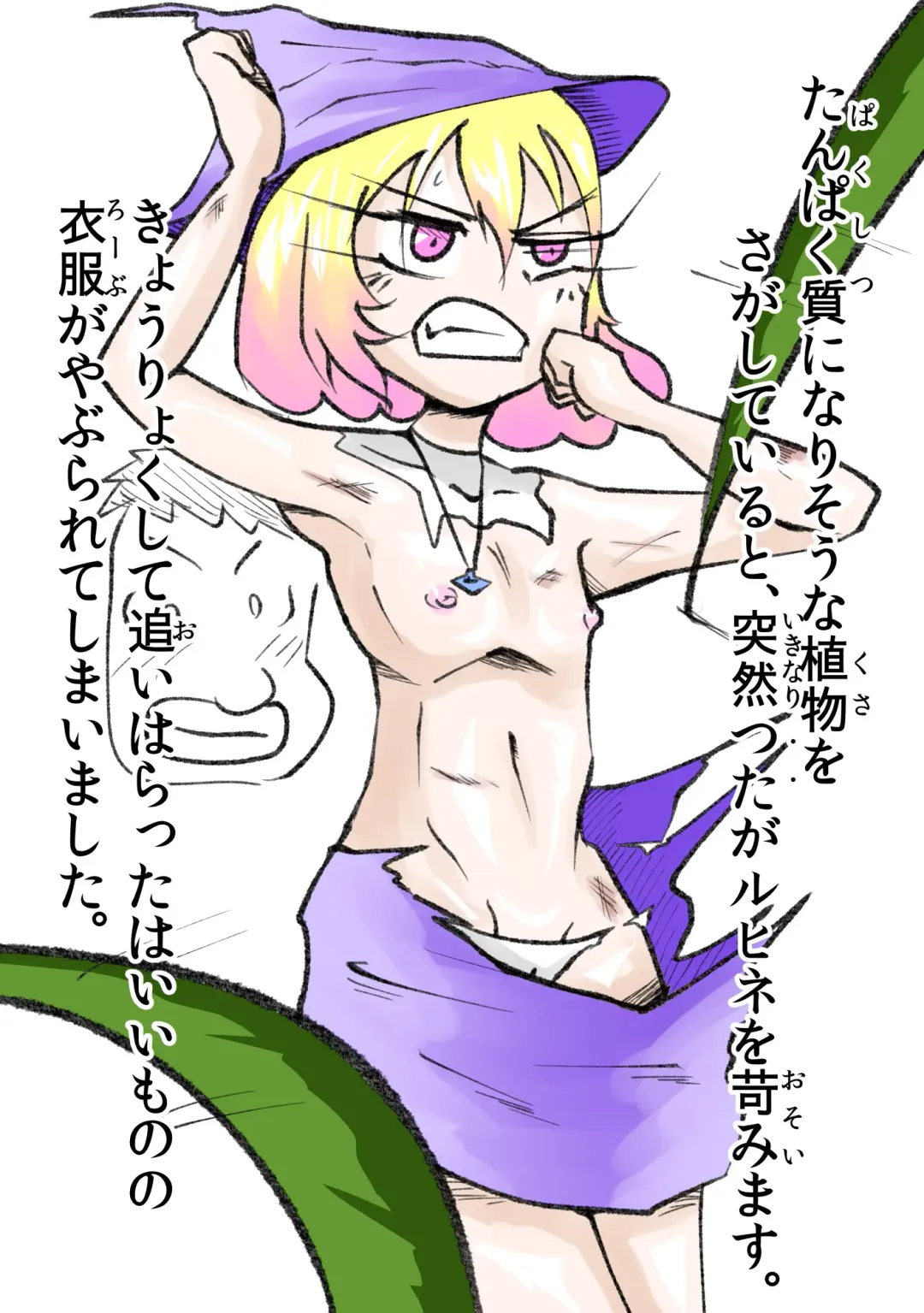 [Oki] Aku no Hanashi Fhentai - Page 7