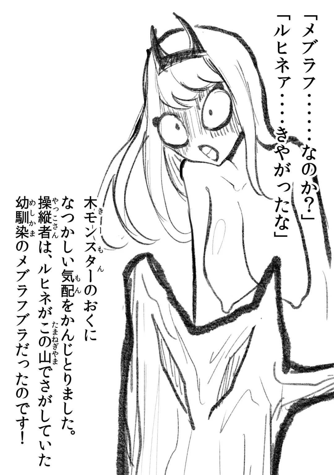 [Oki] Aku no Hanashi Fhentai - Page 70