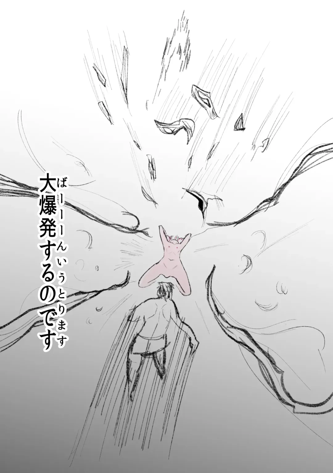 [Oki] Aku no Hanashi Fhentai - Page 80