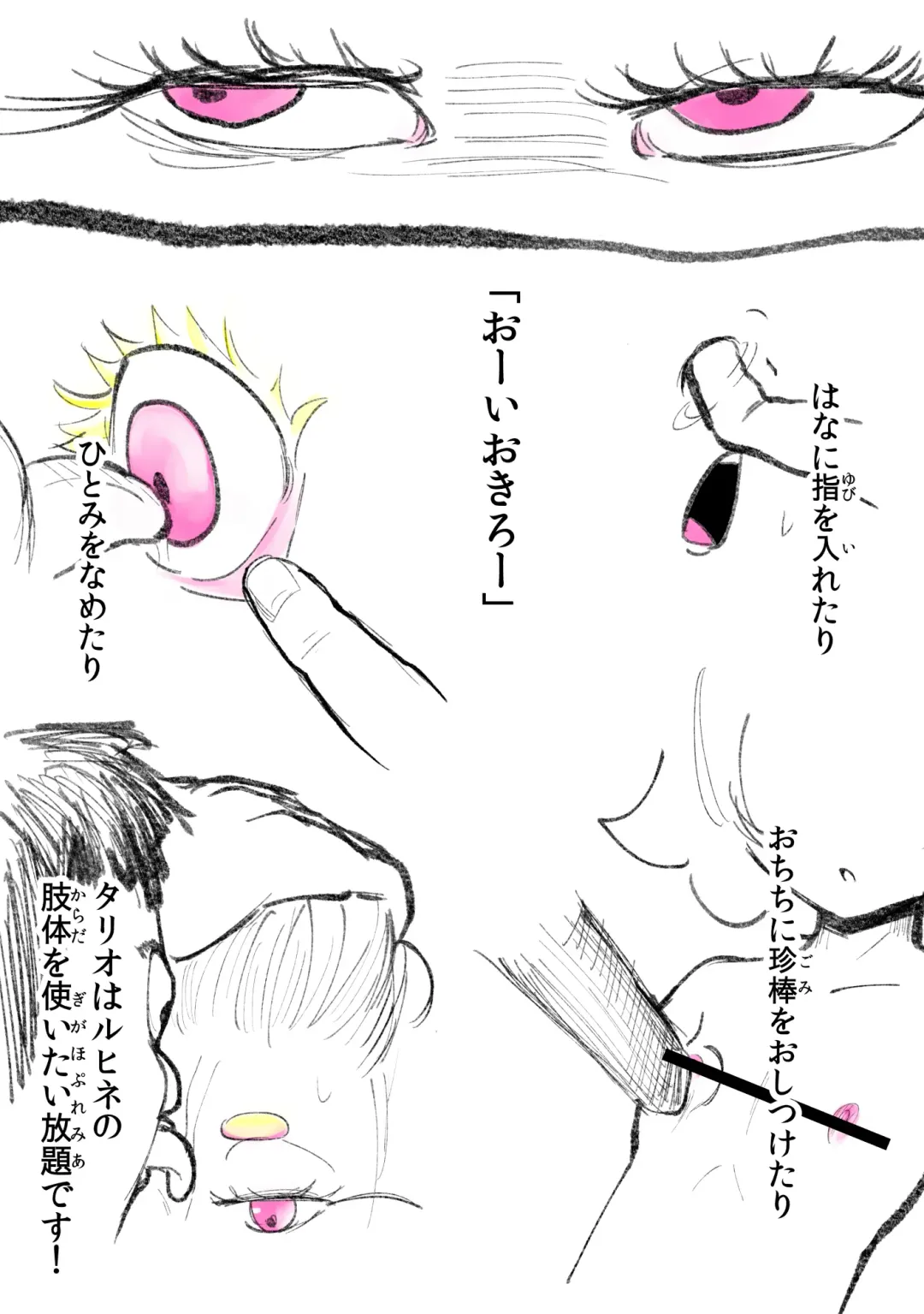 [Oki] Aku no Hanashi Fhentai - Page 83