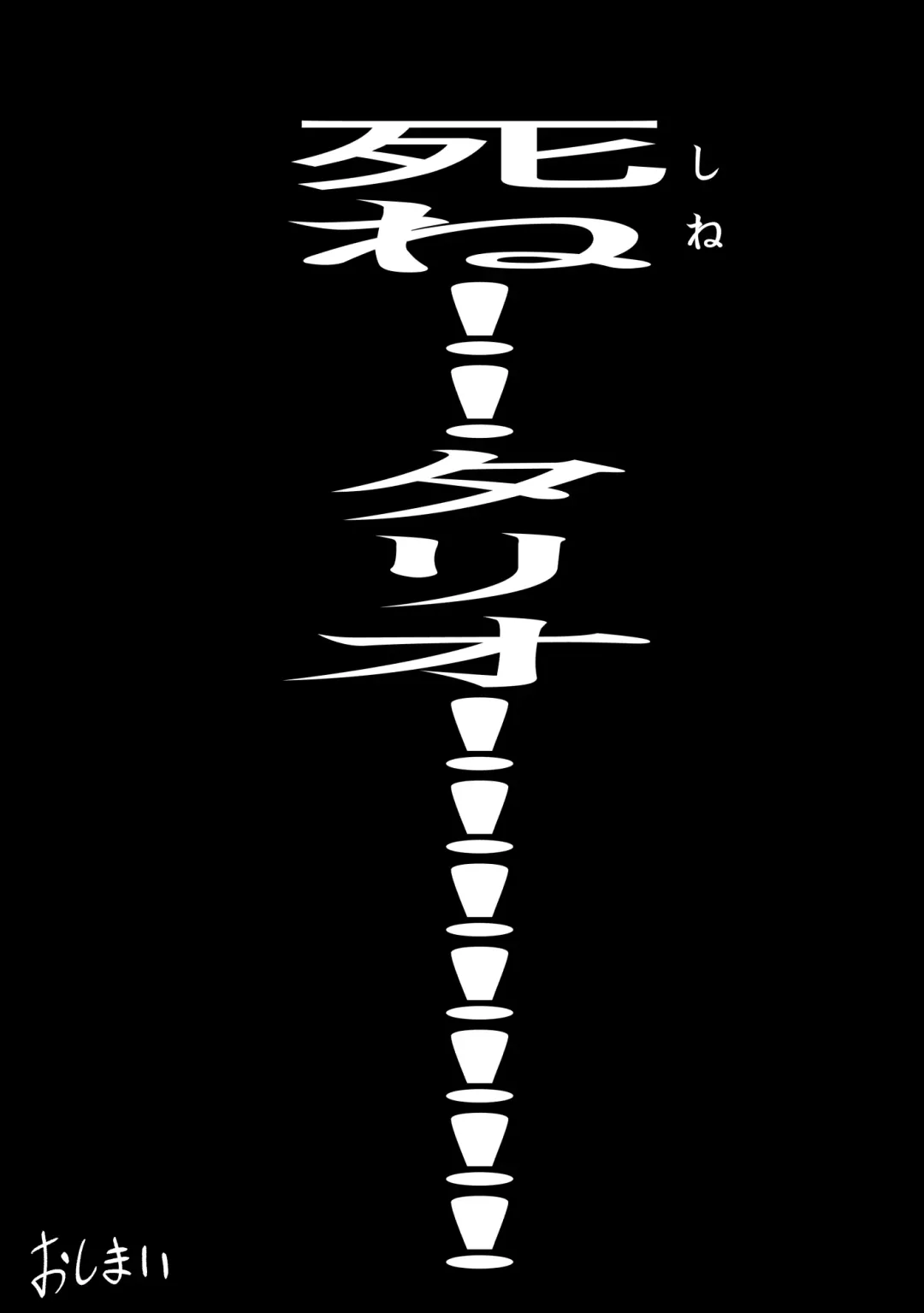 [Oki] Aku no Hanashi Fhentai - Page 95