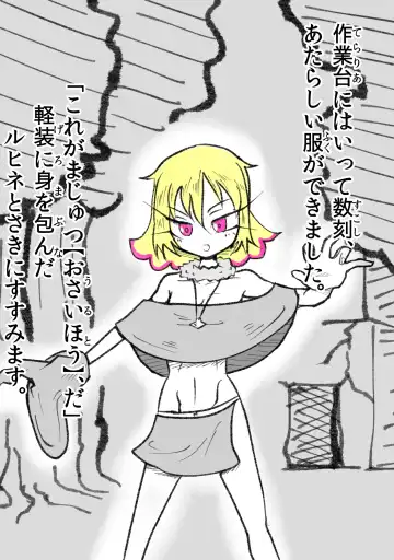 [Oki] Aku no Hanashi Fhentai - Page 12