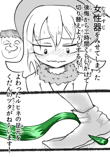 [Oki] Aku no Hanashi Fhentai - Page 16