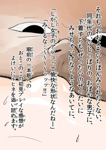 [Oki] Aku no Hanashi Fhentai - Page 20