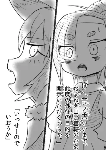 [Oki] Aku no Hanashi Fhentai - Page 25