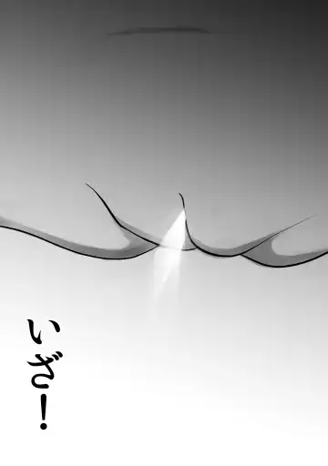 [Oki] Aku no Hanashi Fhentai - Page 33