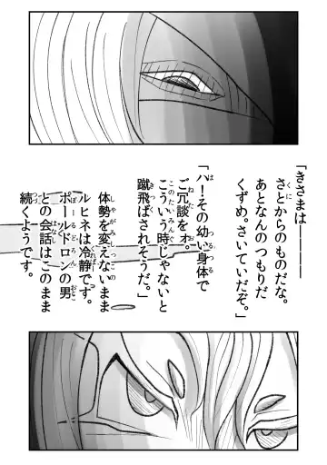 [Oki] Aku no Hanashi Fhentai - Page 37