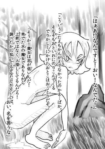 [Oki] Aku no Hanashi Fhentai - Page 40