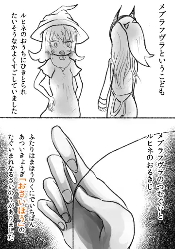 [Oki] Aku no Hanashi Fhentai - Page 49