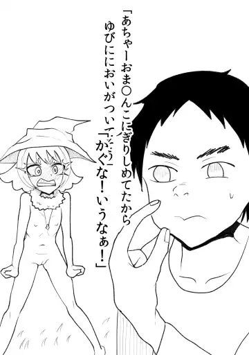 [Oki] Aku no Hanashi Fhentai - Page 61