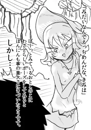 [Oki] Aku no Hanashi Fhentai - Page 8