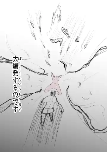 [Oki] Aku no Hanashi Fhentai - Page 80