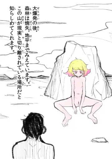 [Oki] Aku no Hanashi Fhentai - Page 81