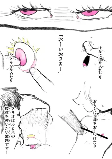 [Oki] Aku no Hanashi Fhentai - Page 83