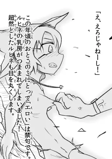 [Oki] Aku no Hanashi Fhentai - Page 9