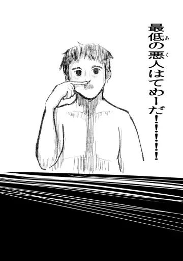 [Oki] Aku no Hanashi Fhentai - Page 94