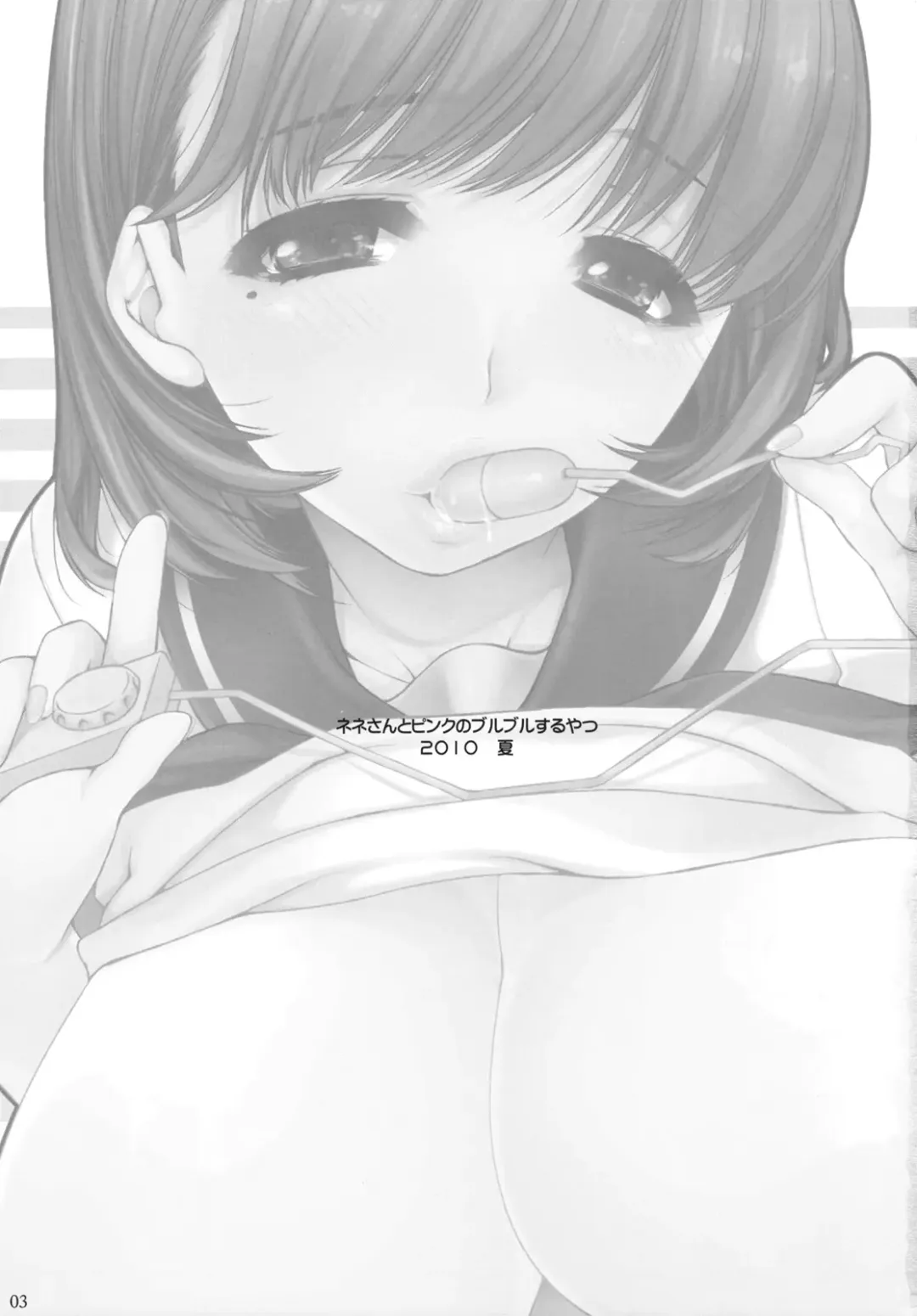 [Sumeragi Kohaku] Nene-san to Pink no Buruburusuru yatsu Fhentai - Page 2