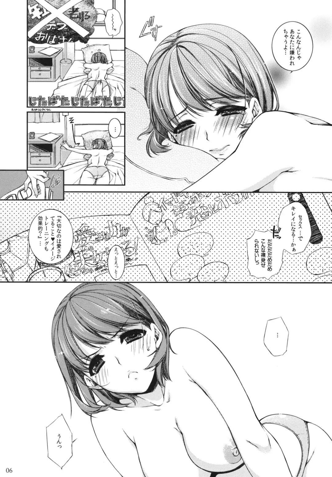 [Sumeragi Kohaku] Nene-san to Pink no Buruburusuru yatsu Fhentai - Page 5