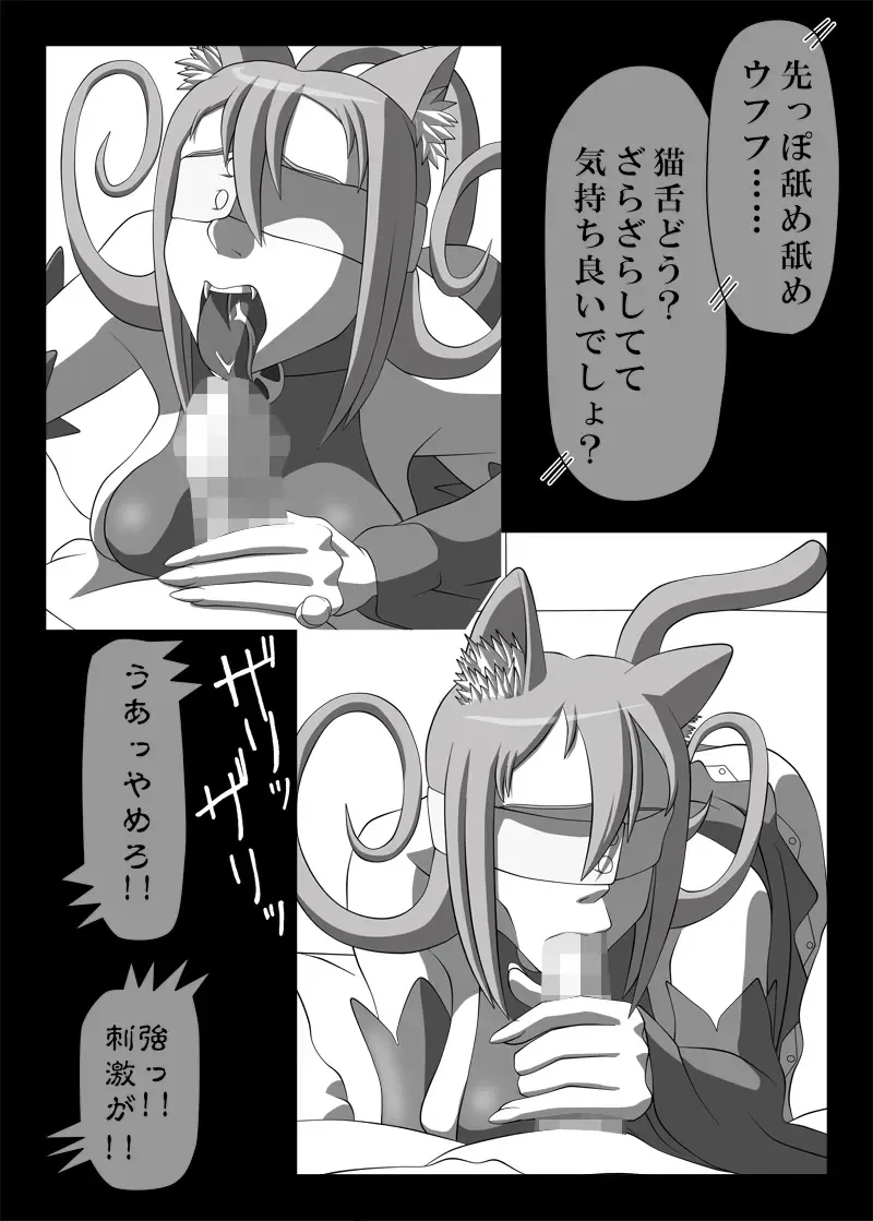 [Kisyuu Naoyuki] Blindfold Fellatio Omnibus VOL.01 Fhentai - Page 13