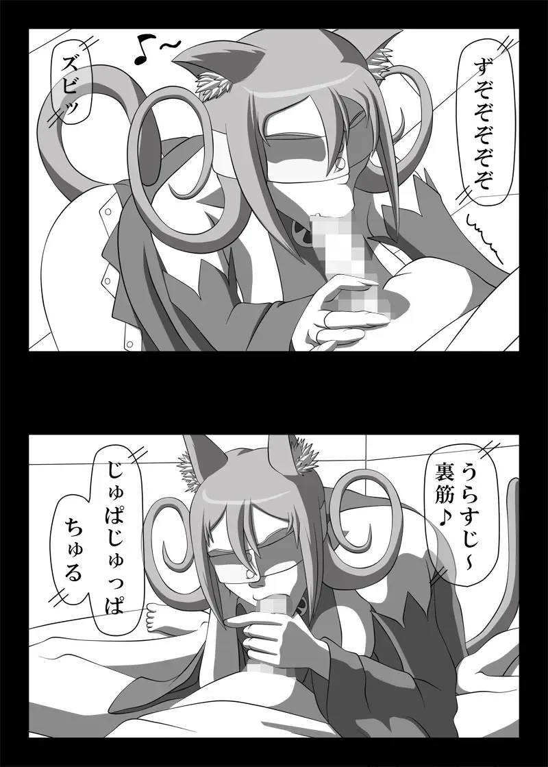 [Kisyuu Naoyuki] Blindfold Fellatio Omnibus VOL.01 Fhentai - Page 14