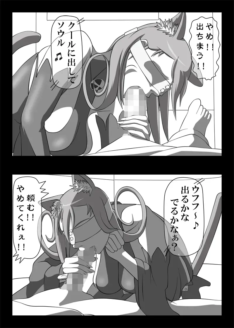 [Kisyuu Naoyuki] Blindfold Fellatio Omnibus VOL.01 Fhentai - Page 15