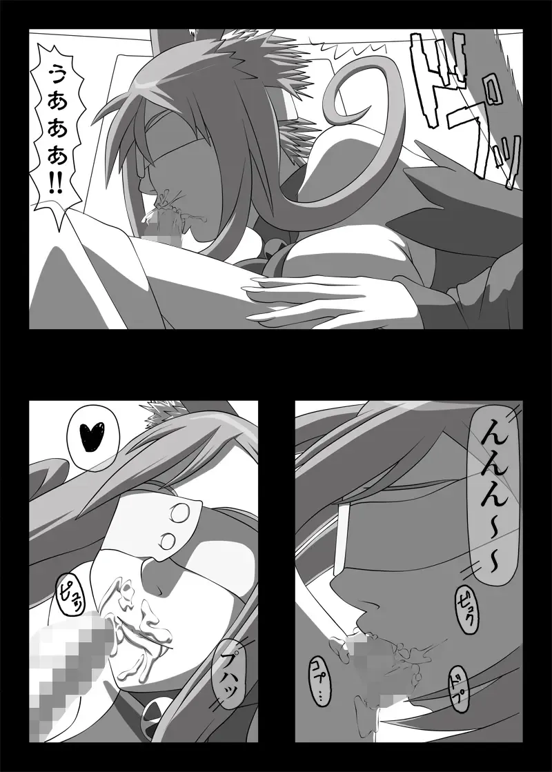 [Kisyuu Naoyuki] Blindfold Fellatio Omnibus VOL.01 Fhentai - Page 16