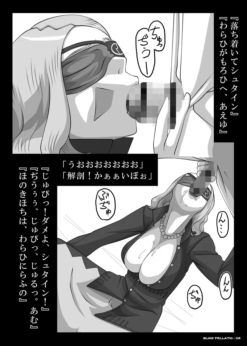 [Kisyuu Naoyuki] Blindfold Fellatio Omnibus VOL.01 Fhentai - Page 36