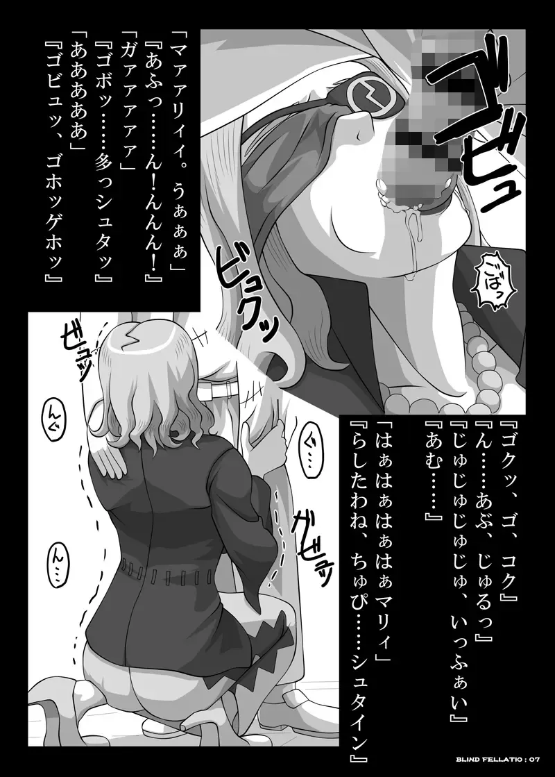 [Kisyuu Naoyuki] Blindfold Fellatio Omnibus VOL.01 Fhentai - Page 37