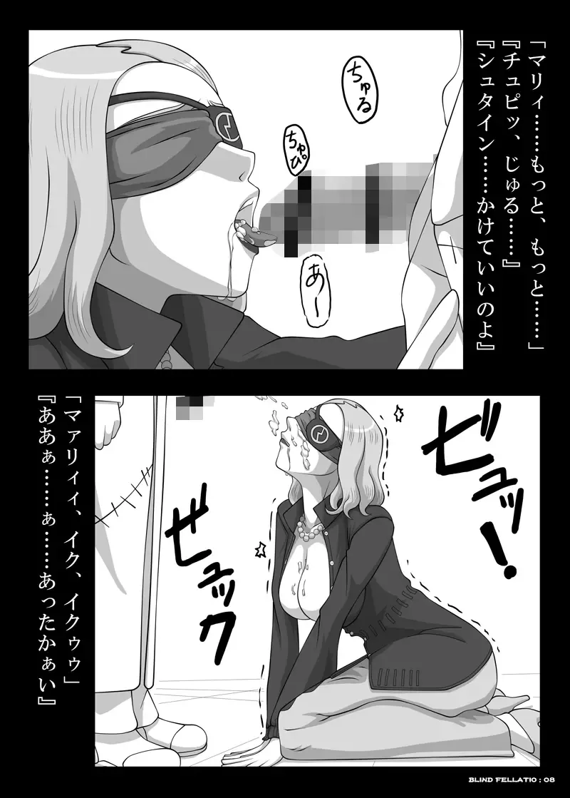 [Kisyuu Naoyuki] Blindfold Fellatio Omnibus VOL.01 Fhentai - Page 38
