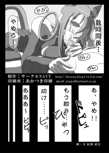 [Kisyuu Naoyuki] Blindfold Fellatio Omnibus VOL.01 Fhentai - Page 18