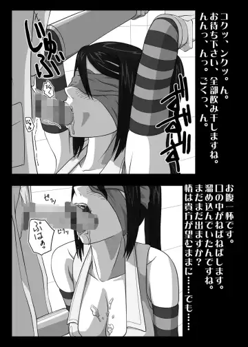 [Kisyuu Naoyuki] Blindfold Fellatio Omnibus VOL.01 Fhentai - Page 29