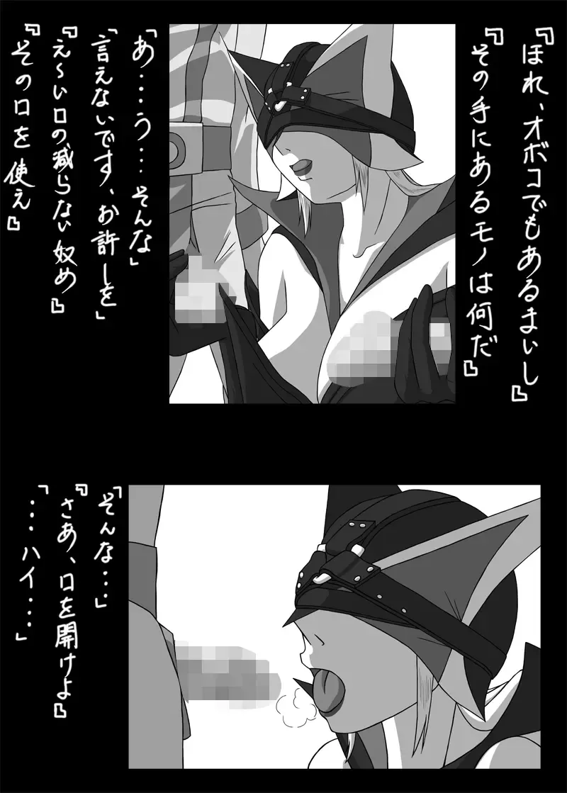 [Kisyuu Naoyuki] Blindfold Fellatio Omnibus VOL.02 Fhentai - Page 13