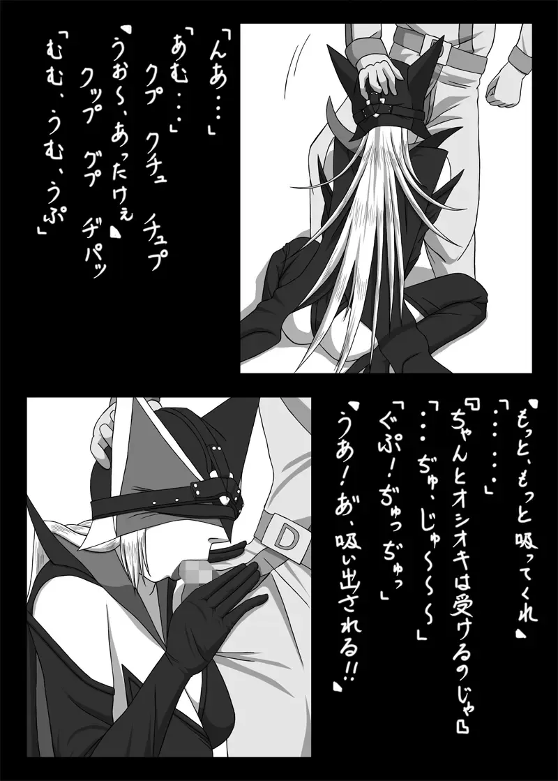 [Kisyuu Naoyuki] Blindfold Fellatio Omnibus VOL.02 Fhentai - Page 14