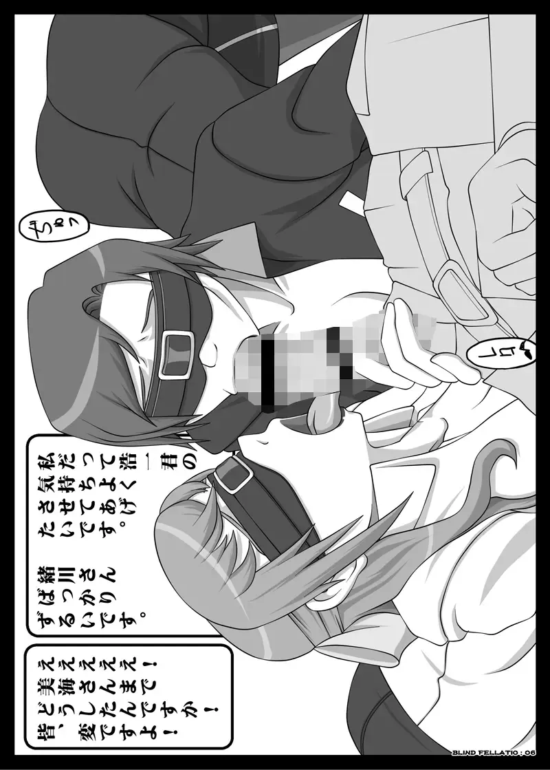 [Kisyuu Naoyuki] Blindfold Fellatio Omnibus VOL.02 Fhentai - Page 26