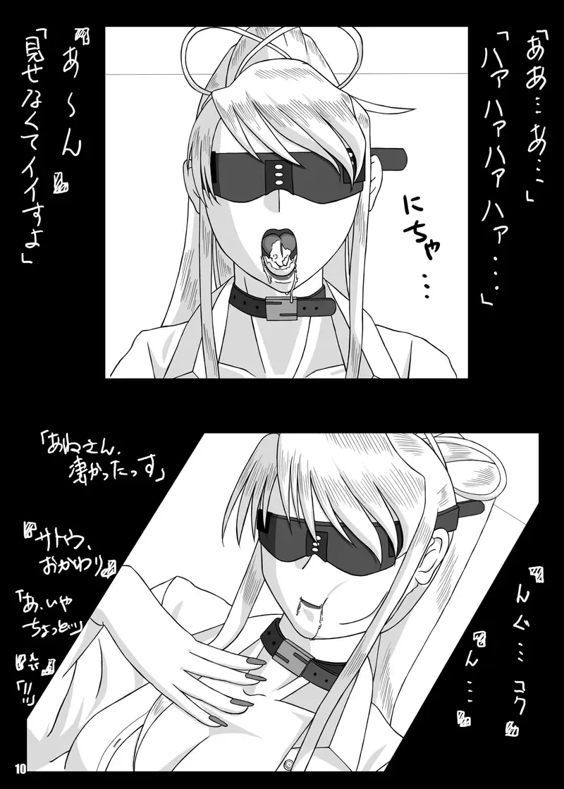 [Kisyuu Naoyuki] Blindfold Fellatio Omnibus VOL.02 Fhentai - Page 9