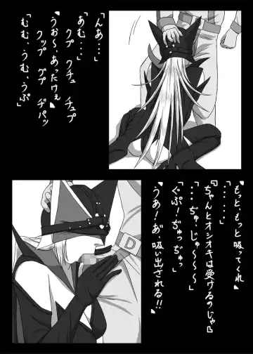 [Kisyuu Naoyuki] Blindfold Fellatio Omnibus VOL.02 Fhentai - Page 14