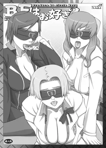 [Kisyuu Naoyuki] Blindfold Fellatio Omnibus VOL.02 Fhentai - Page 21