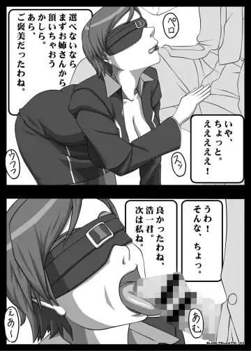 [Kisyuu Naoyuki] Blindfold Fellatio Omnibus VOL.02 Fhentai - Page 23