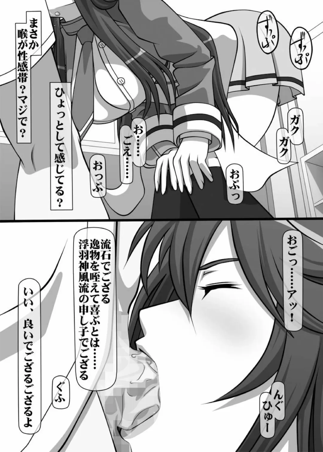 [Kisyuu Naoyuki] Okuchi no Ehon Vol.37 Fhentai - Page 15