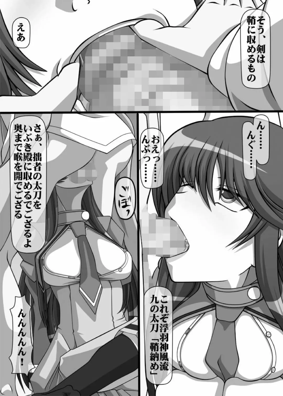 [Kisyuu Naoyuki] Okuchi no Ehon Vol.37 Fhentai - Page 4