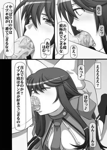 [Kisyuu Naoyuki] Okuchi no Ehon Vol.37 Fhentai - Page 12