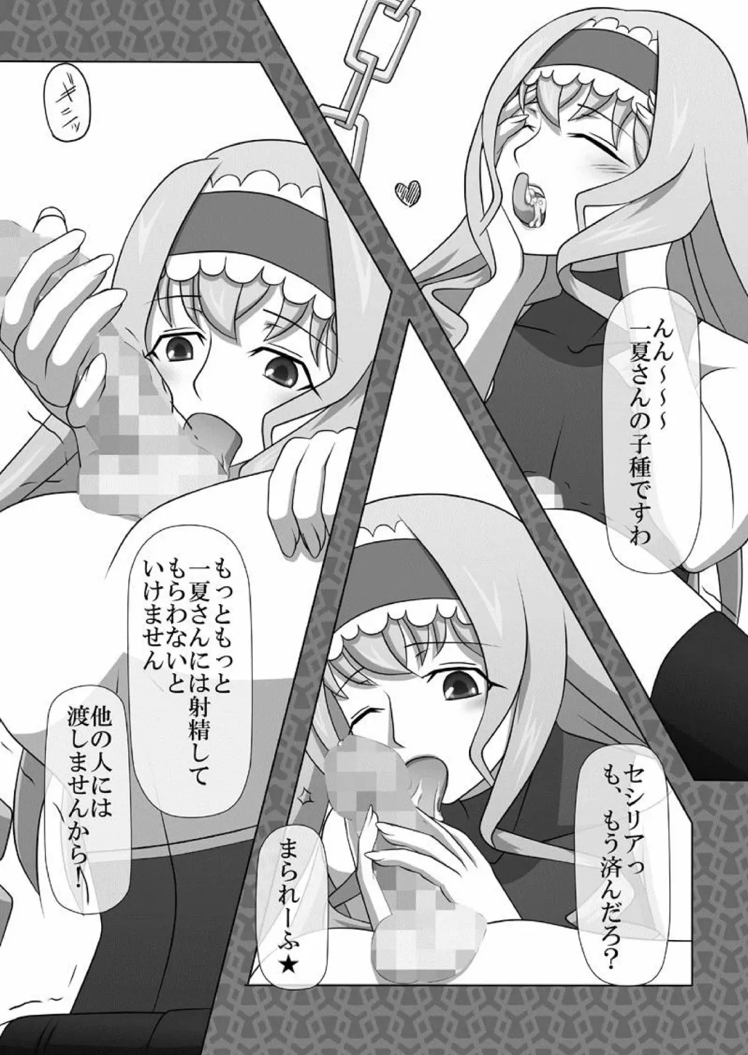 [Kisyuu Naoyuki] Okuchi no Ehon Vol.33 Fhentai - Page 8