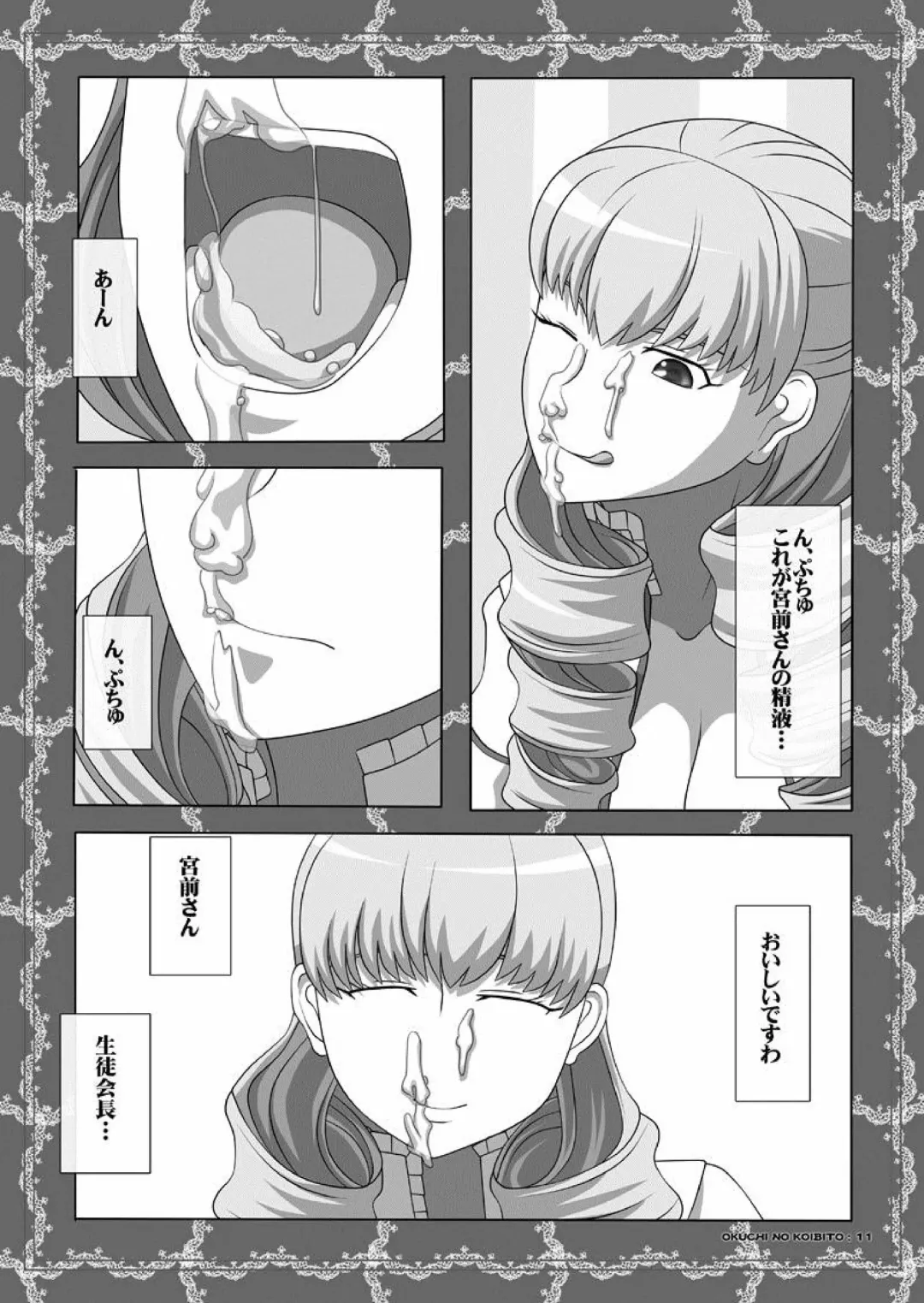 [Kisyuu Naoyuki] Okuchi no Ehon Vol.34 Fhentai - Page 11